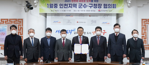 ▲ 인천군수·구청장협, 정당현수막 시행령 개정 건의 모습.