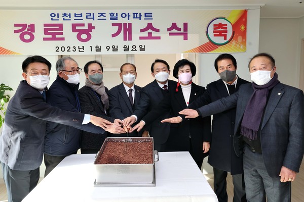 ▲ LH브리즈힐 경로당 개소식.
