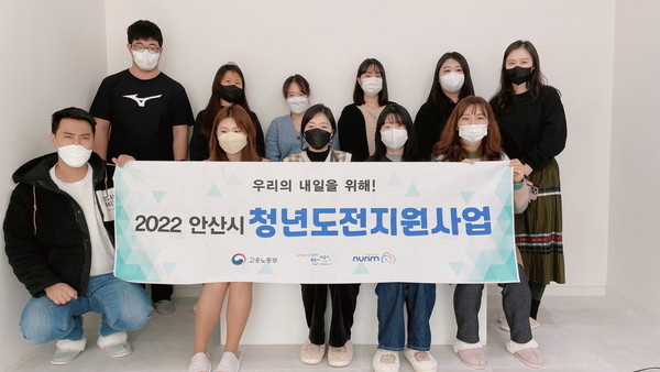 ▲ 안산시, 2022년 청년도전 지원사업 ‘우수’기관 선정 기념사진 촬영.