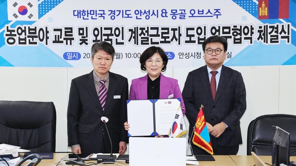 ▲ 외국인 계절근로자 업무협약(좌측부터 윤성근 안성시 농업정책과장, 김보라 안성시장, 어르길 바상쿠 주한몽골대사관 노무관).