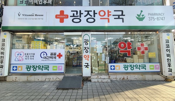 ▲ 오산시 광장약국 공공심야약국.