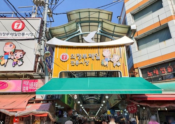 ▲ 의정부시 제일시장.