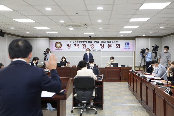 ▲ 수원특례시의회 정책검증 청문위원회 사진.