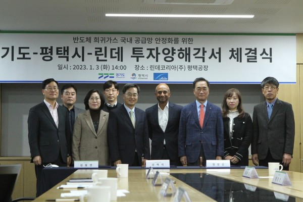 ▲ 서현옥 의원, 경기도-평택시-린데社 투자양해각서 체결식 참석 모습.
