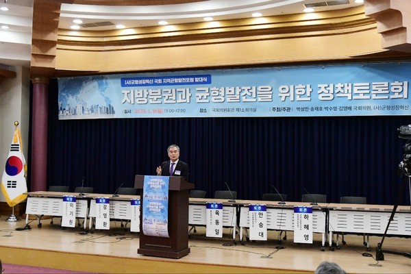▲ 지역균형발전포럼에서 인사말하는 김현기 회장.