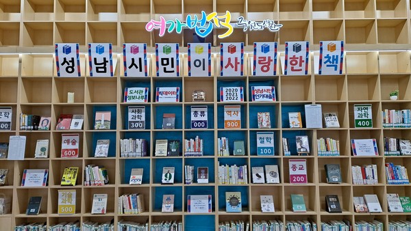 ▲ 성남시중원도서관.