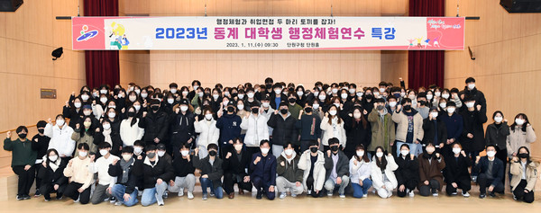 ▲ 안산시 2023년 동계 대학생 행정체험연수 개최 기념사진.