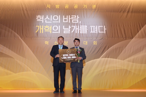 ▲ 포천시, 행정안전부 주관 지방공공기관 구조혁신 최우수단체 선정.