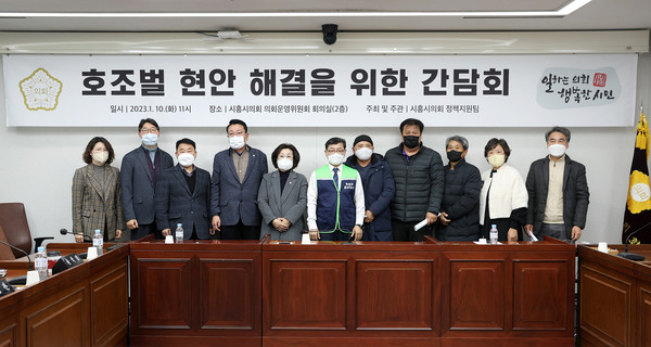▲ 호조벌 현안 해결을 위한 간담회 단체사진.