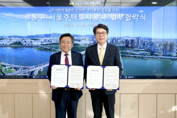 ▲ 성동구와 서울주택도시공사의 협약식의 모습(사진 오른쪽 정원오 성동구청장).
