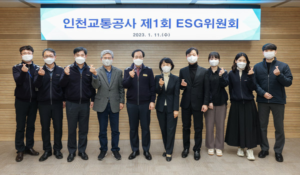 ▲ 인천교통공사, ESG위원회 출범 기념사진 촬영.