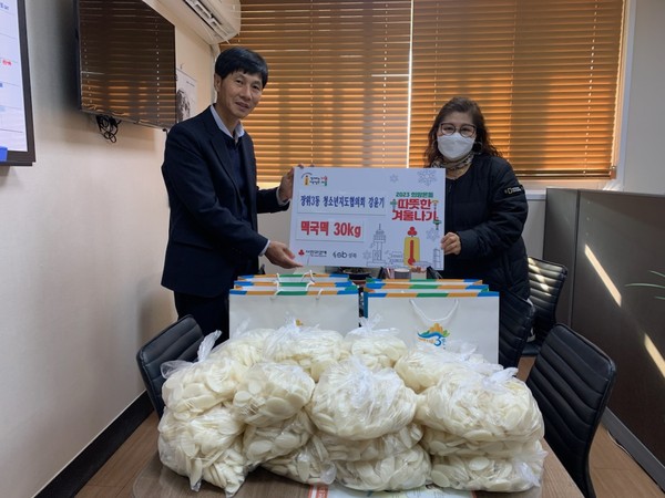 ▲ 새해 맞이 따뜻한 마음 담아 동주민센터에 떡국 떡 전달 모습.