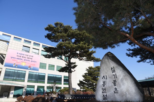 ▲ 1월 시흥시청 전경.