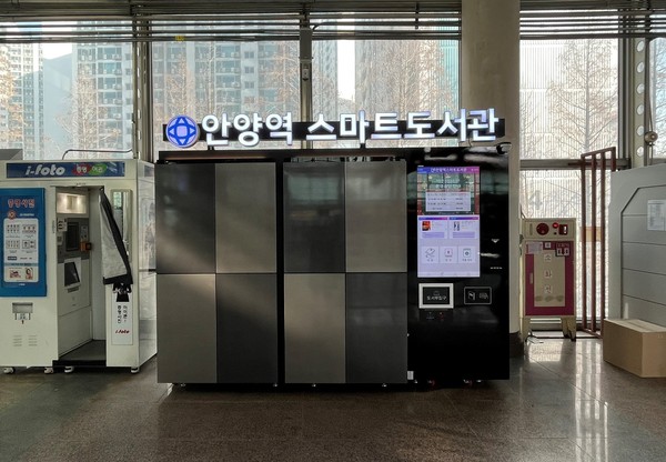 ▲ 안양역 스마트도서관.