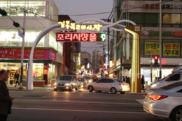 ▲ 길동복조리시장 전경.