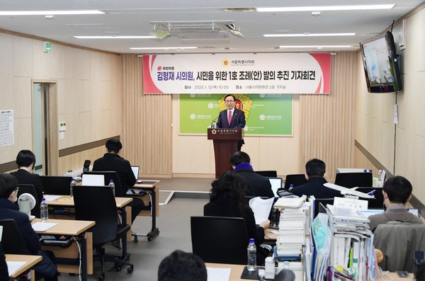▲ 김형재 시의원, 시민을 위한 1호 조례(안) 발의 추진 기자회견 모습.