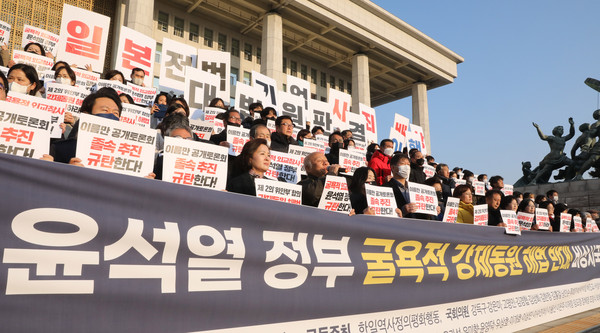 ▲ 윤석열 정부 굴욕적 강제동원 해법 반대! 비상시국선언 기자회견에서 국회의원과 시민단체 회원들이 피켓을 들고 있다. /뉴시스