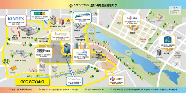 국제회의복합지구 활성화