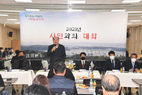 2023년 보산동, 소요동 시민과의 대화 개최