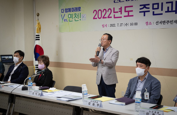 ▲ 2022년 주민과의 대화 모습.