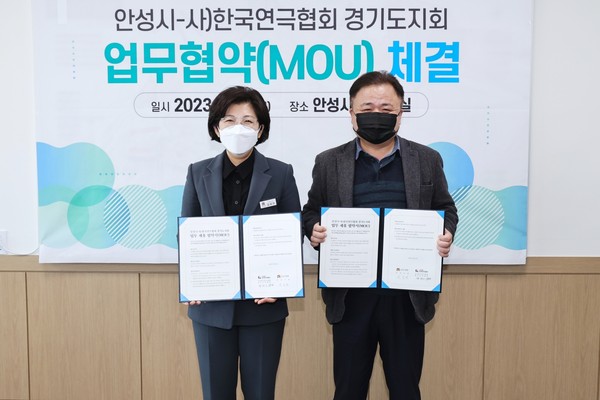 ▲ 안성시(김보라 시장(왼쪽)-사)한국연극협회 경기도지회 업무 제휴 협약 체결.