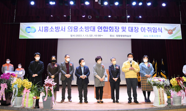 ▲ 임병택 시흥시장(오른쪽에서 두번째), 연합회장 및 의용소방대장 이ㆍ취임식 참석 기념사진 촬영.