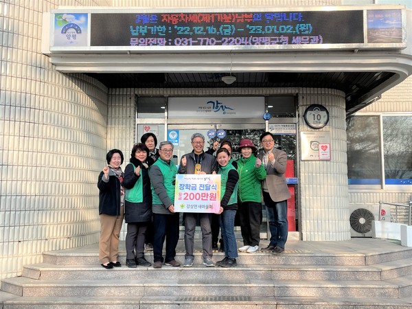 ▲ 양평군 강상면 새마을회 장학금 기탁식.