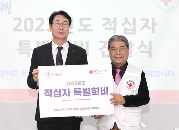 ▲ 정명근 화성시장(왼쪽), 적십자 특별회비 전달 기념사진 촬영.