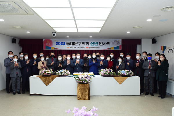 ▲ 2023년 동대문구의회 신년인사회 기념촬영.