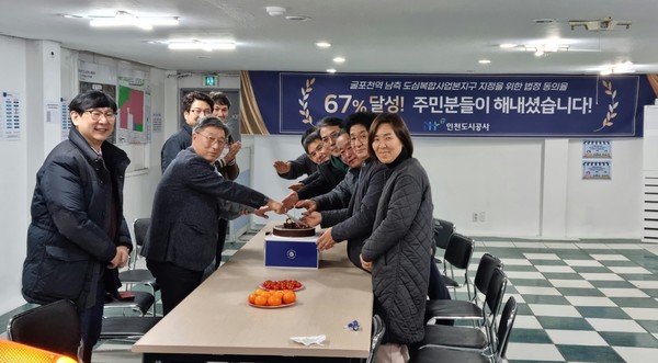 ▲ 굴포천역 복합사업 주민동의율 67퍼센트 달성 기념사진.