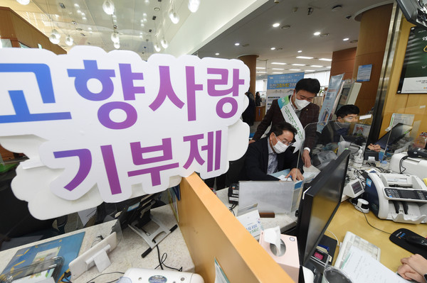 ▲ 유정복 인천광역시장이 고향사랑 기부제에 참여하고 있다.