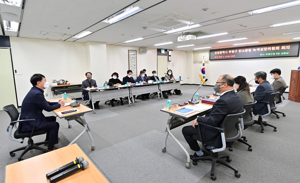 ▲ 탄소중립 녹색성장 기본계획 수립 용역 착수보고회.
