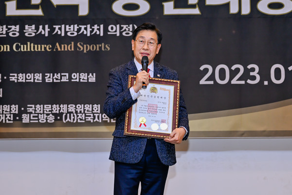 ▲ 제3회 대한민국 공헌대상.