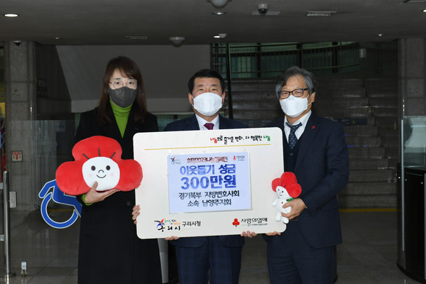 ▲ 백경현 구리시장(가운데), 경기북부 지방변호사회 소속 남양주지회로부터 이웃돕기 성금 300만원 전달받은 후 기념사진 촬영.