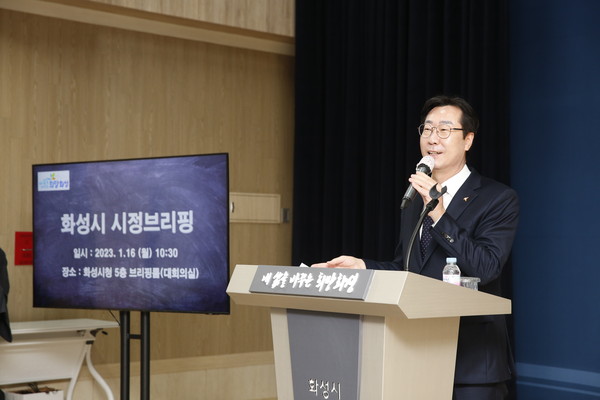 ▲ 정명근 화성시장, 2023 새해 첫 시정브리핑 진행중인 모습.