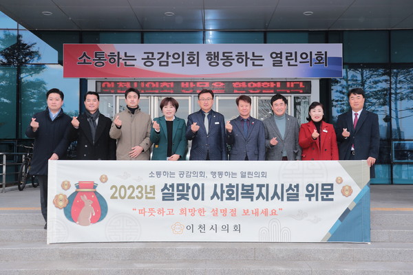 ▲ 2023 설명절 사회복지시설위문 모습.