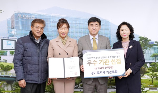 ▲ 방세환 광주시장(오른쪽에서 두번째), 2022년 지역복지 민·관 협력 평가 결과 우수기관 선정 기념사진 촬영.