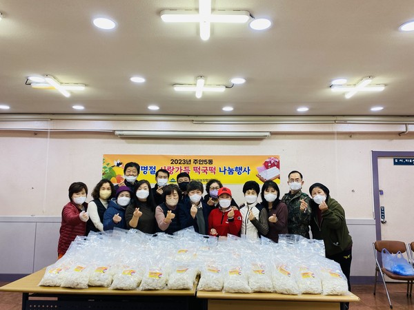 ▲ 떡국떡 나눔 행사.