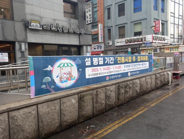 ▲ 설 명절 기간 교통안전대책 가동 모습.