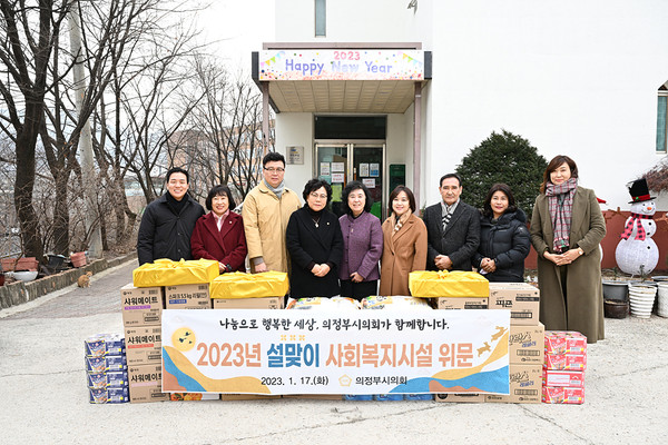 ▲ 의정부시의회 이삭의집 위문품 전달 모습.