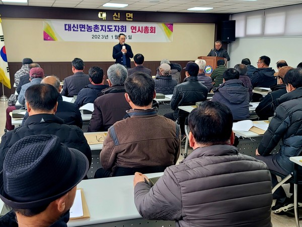▲ 여주시 대신면농촌지도자회, 연시총회 진행중인 모습.
