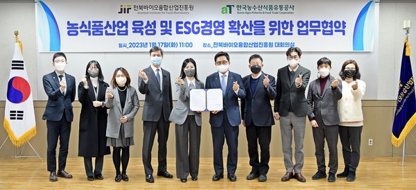 ▲ 한국농수산식품유통공사-전북바이오융합산업진흥원 지역 농수산식품 기업지원 협력 맞손.