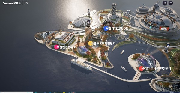 ▲ ‘수원 MICE CITY’.