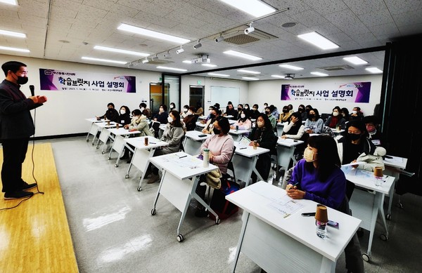 ▲오산시, 백년동행시민대학 신규사업‘학습브릿지’ 설명회 진행중인 모습.