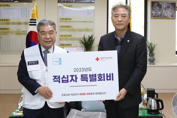 ▲ 군포시의회 2023 적십자 특별회의 전달식.
