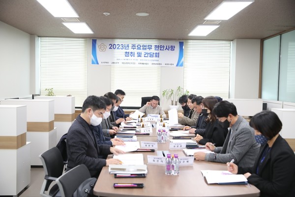 ▲ 대중교통 혁신추진단.