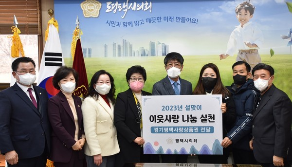 ▲ 평택시의회, 설맞이 사회복지시설 관계자와의 간담회 개최 모습.