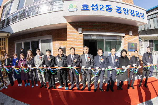 ▲ 구립효성2동 중앙경로당 개관식.