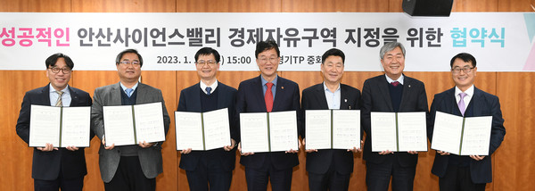 ▲ 이민근 안산시장(가운데), 사이언스밸리 일원 경제자유구역지정 위한 업무 협약 체결 후 기념사진 촬영.