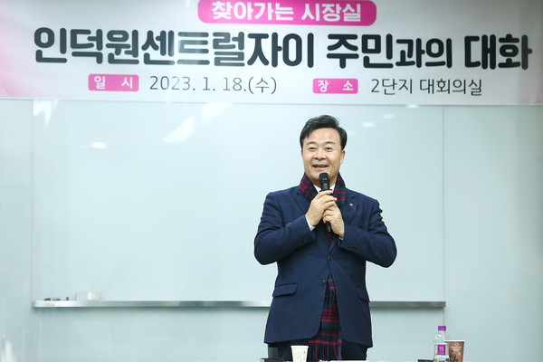 ▲ 김성제 의왕시장, 주민과의 대화 진행중인 모습.